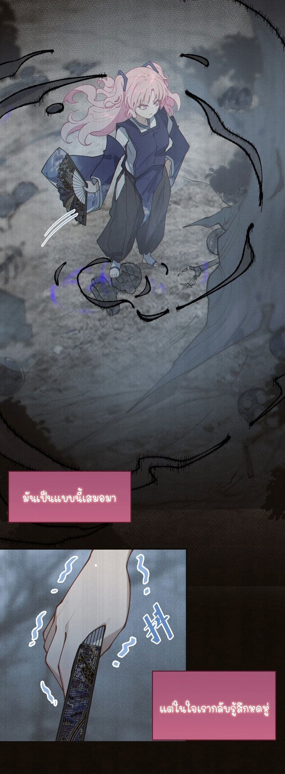 My Skin To Skin Experience With A Sexy Ghost page 8