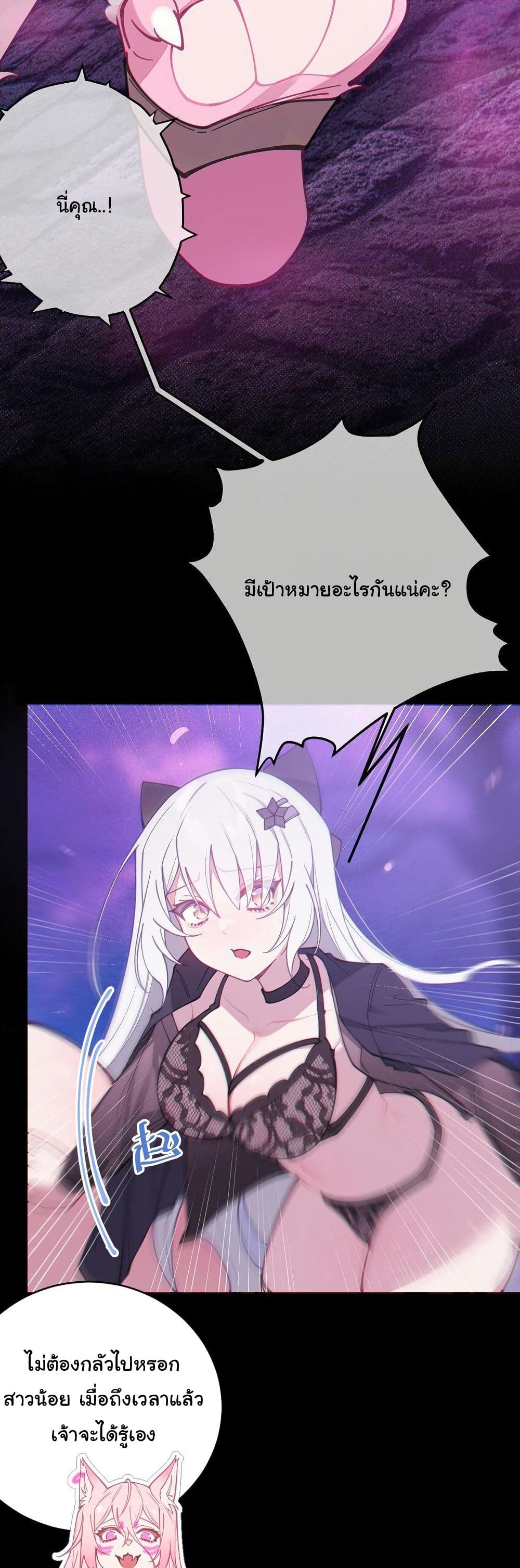My Skin To Skin Experience With A Sexy Ghost page 8