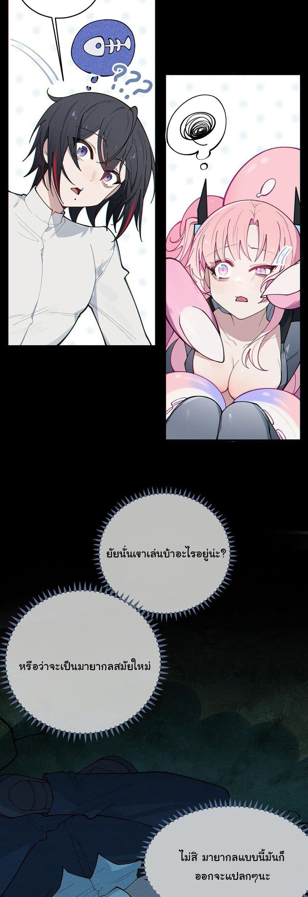 My Skin To Skin Experience With A Sexy Ghost page 5