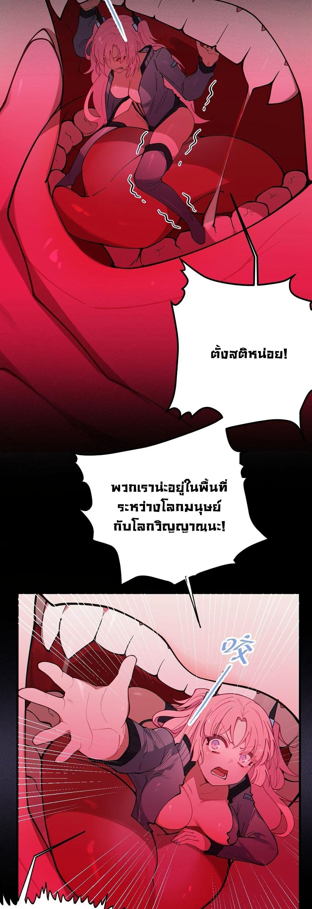 My Skin To Skin Experience With A Sexy Ghost page 7