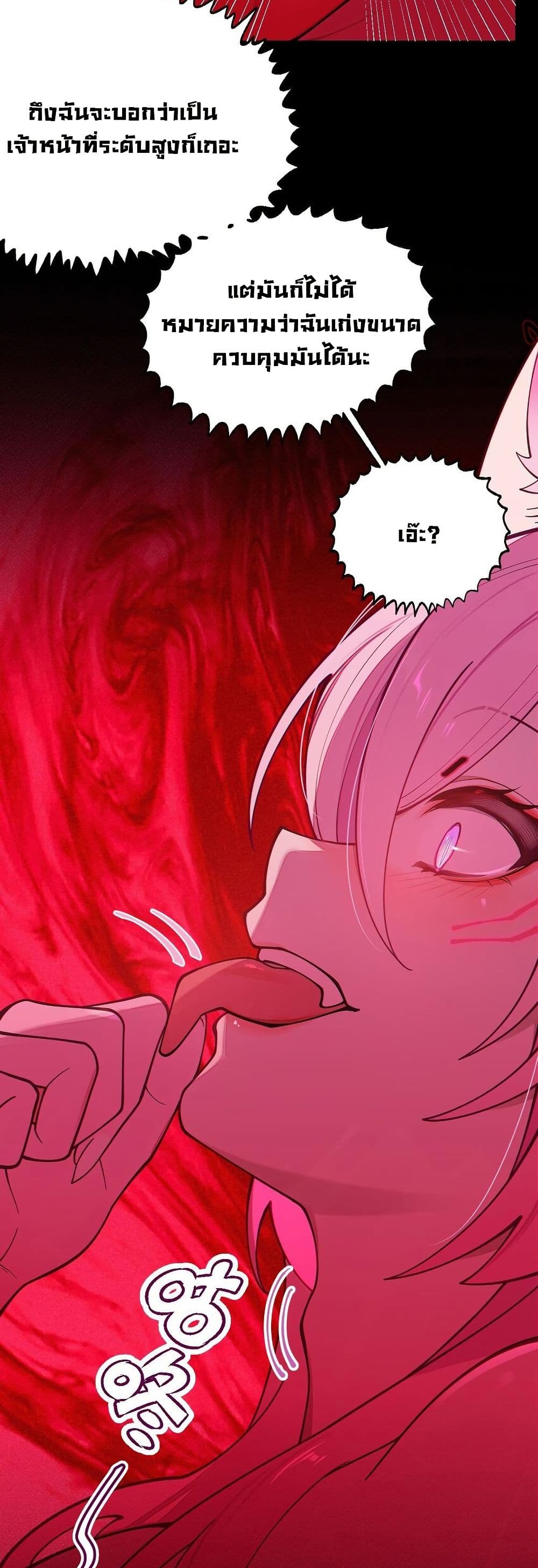 My Skin To Skin Experience With A Sexy Ghost page 8