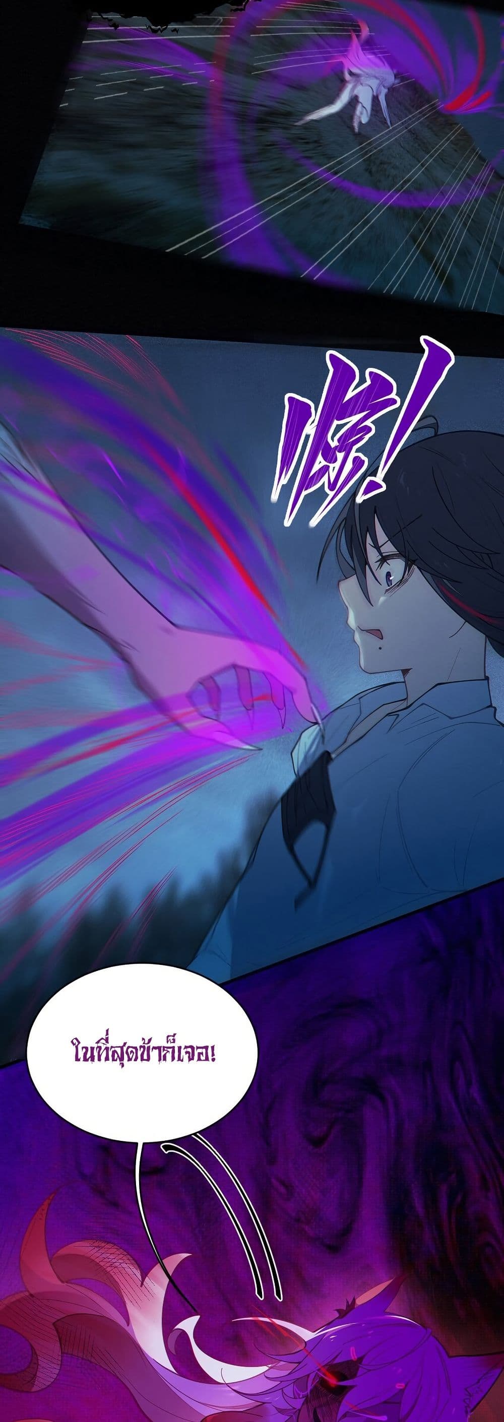 My Skin To Skin Experience With A Sexy Ghost page 8