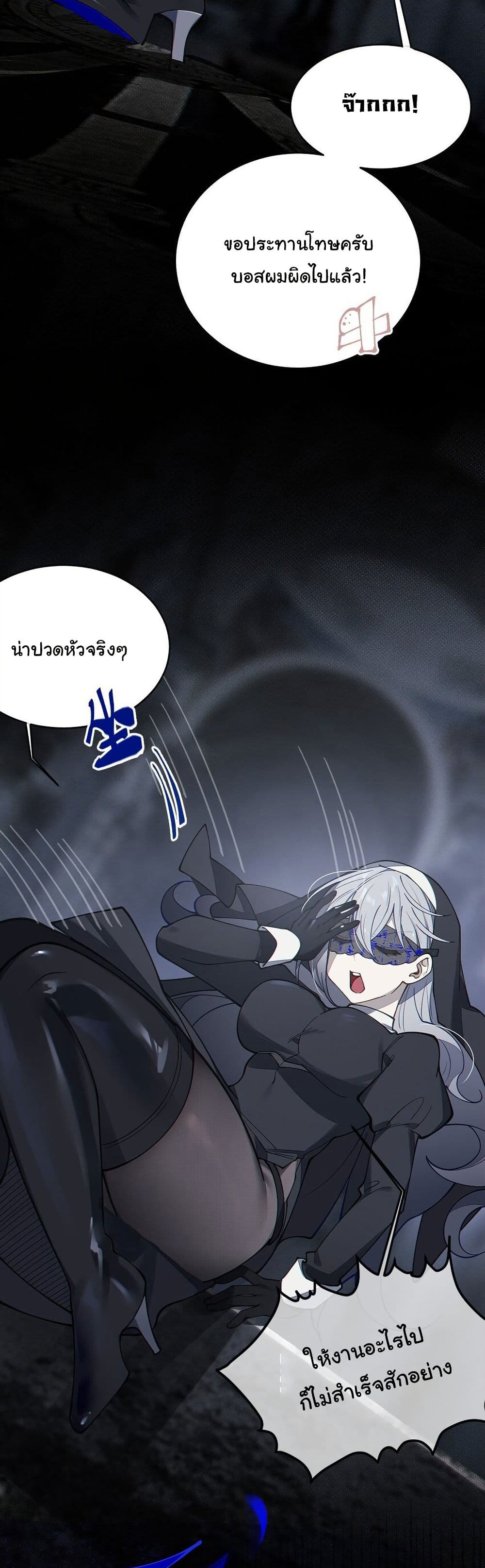 My Skin To Skin Experience With A Sexy Ghost page 7