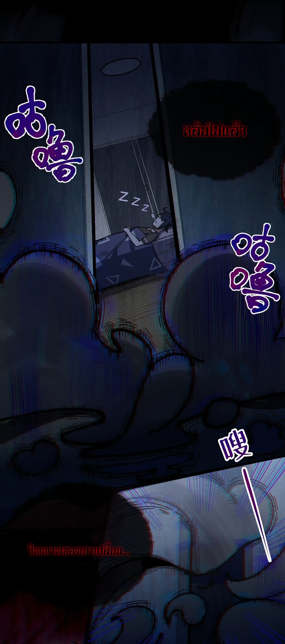 My Skin To Skin Experience With A Sexy Ghost page 2