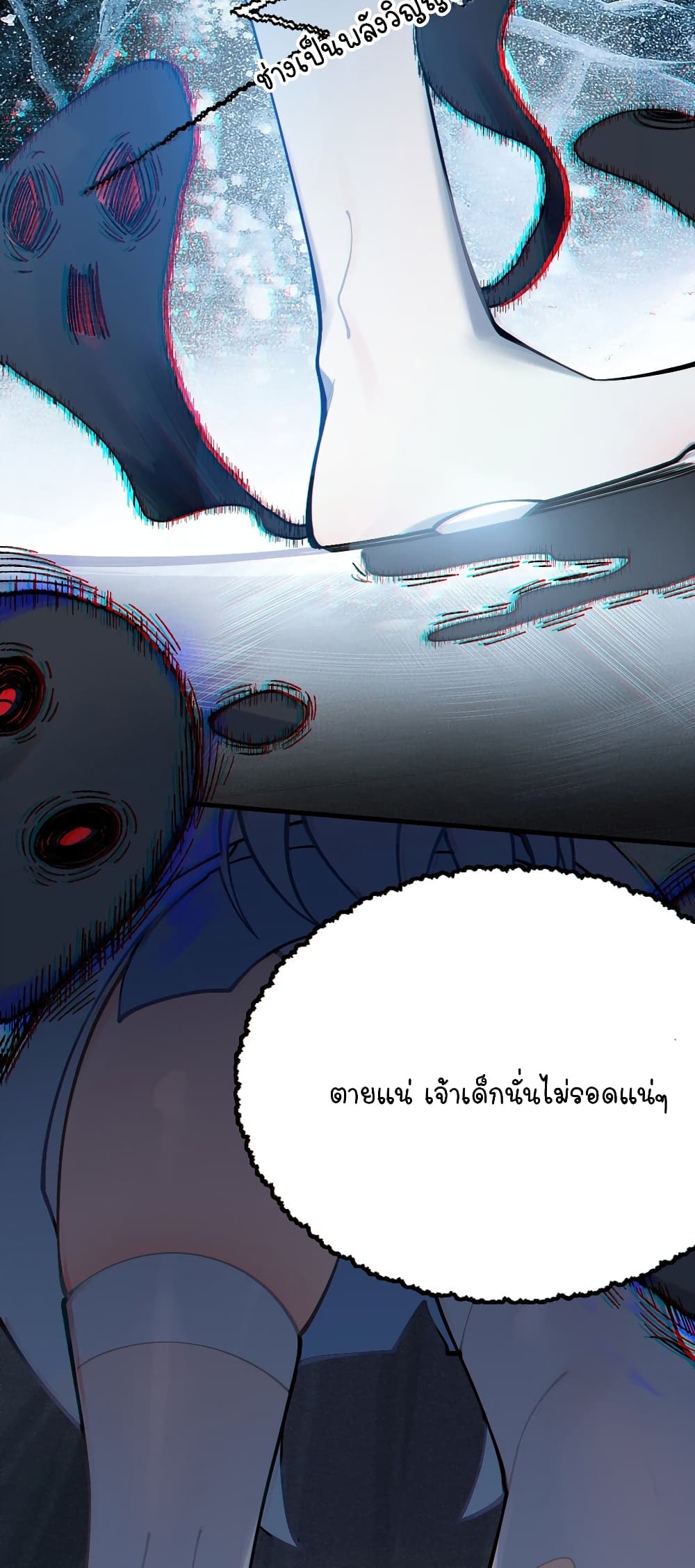 My Skin To Skin Experience With A Sexy Ghost page 7