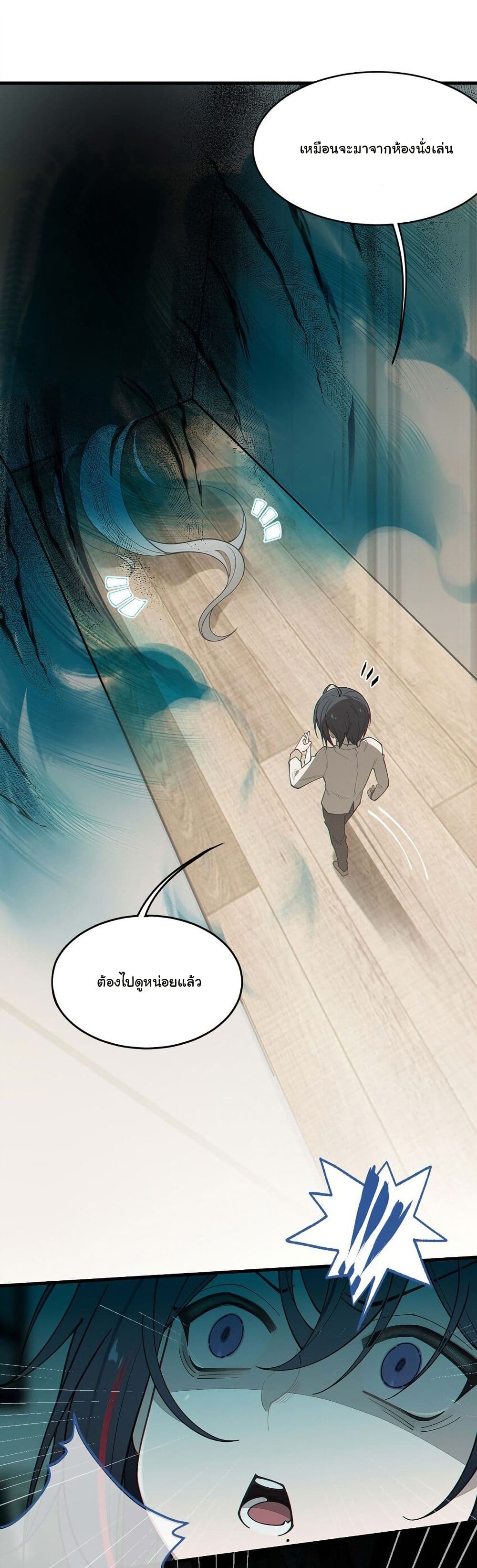 My Skin To Skin Experience With A Sexy Ghost page 3