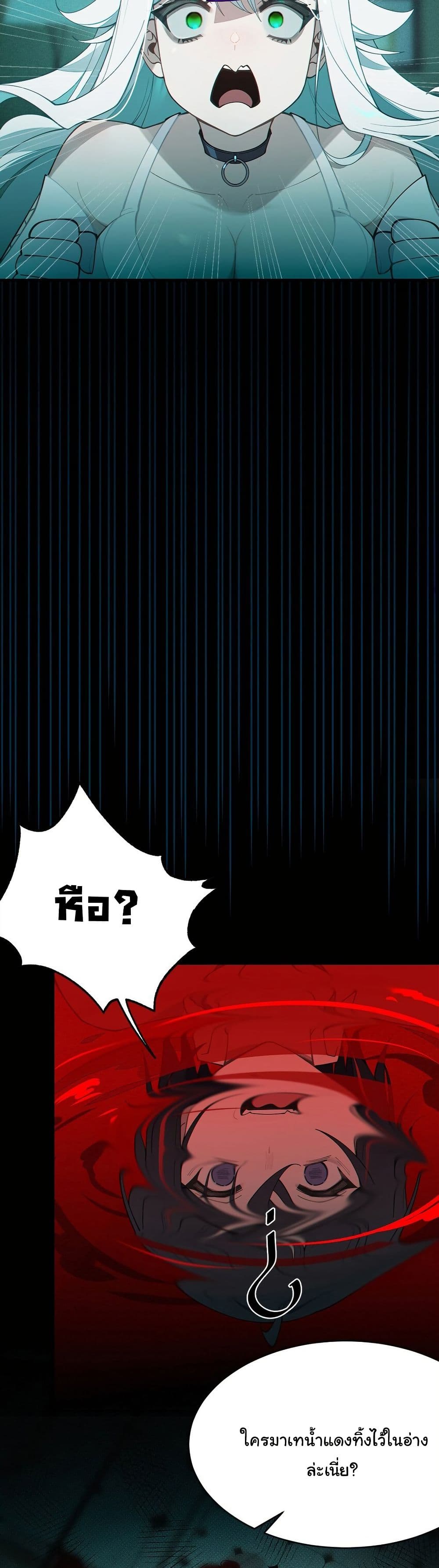 My Skin To Skin Experience With A Sexy Ghost page 7