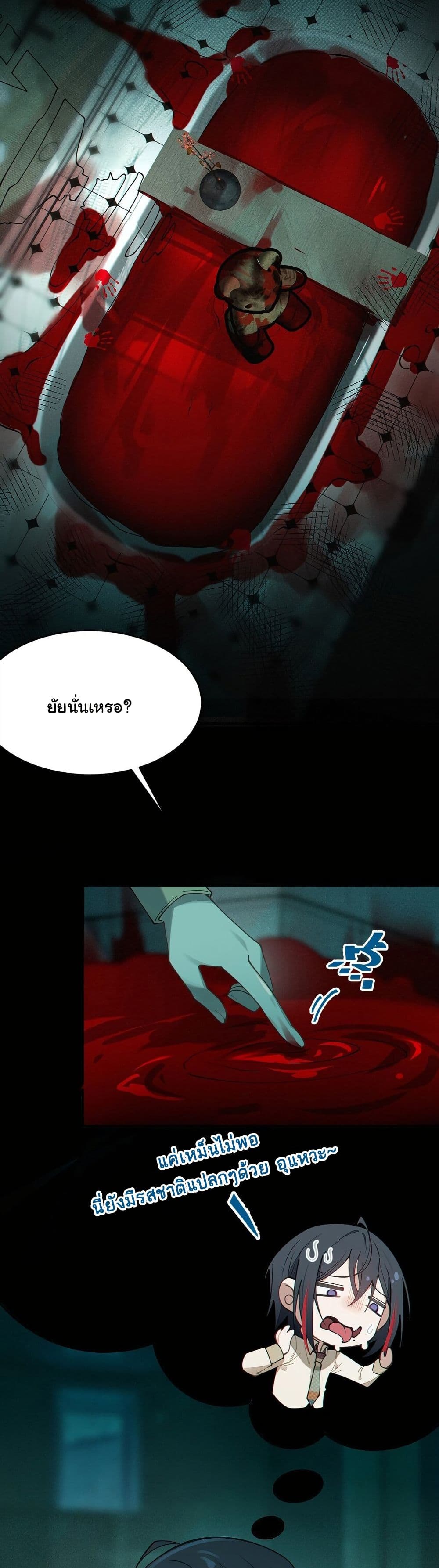 My Skin To Skin Experience With A Sexy Ghost page 8