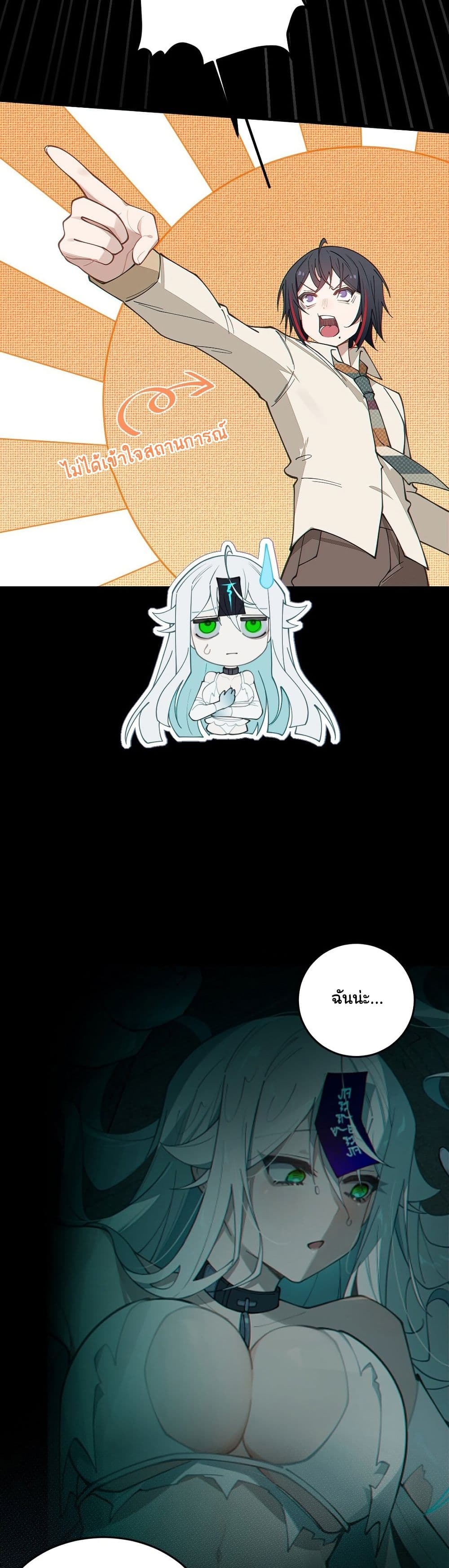 My Skin To Skin Experience With A Sexy Ghost page 10