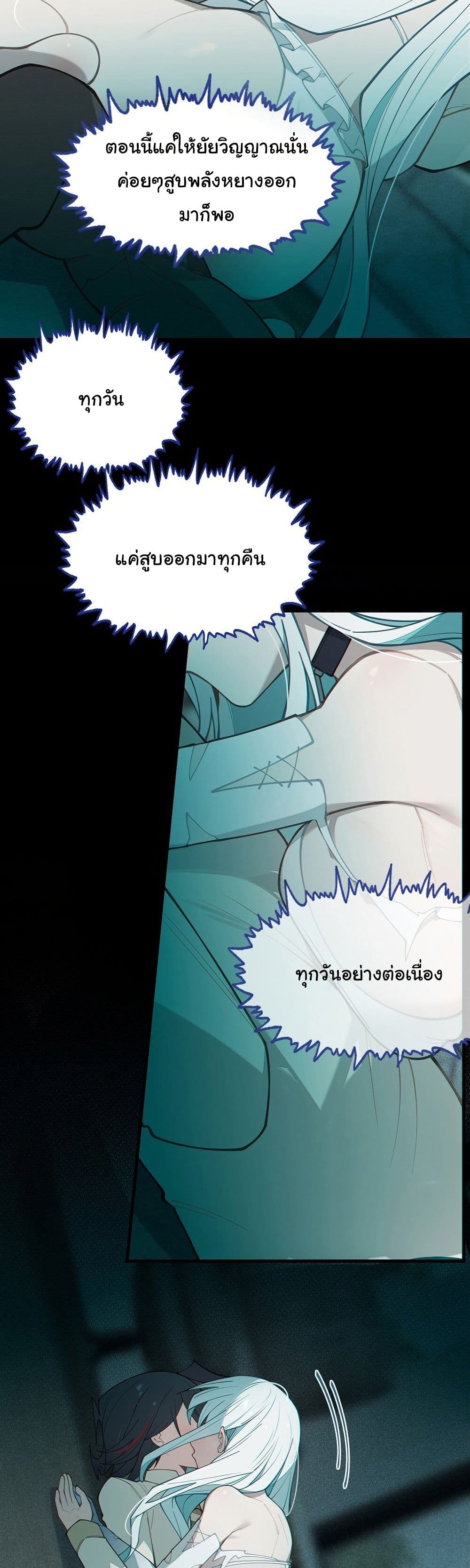 My Skin To Skin Experience With A Sexy Ghost page 10