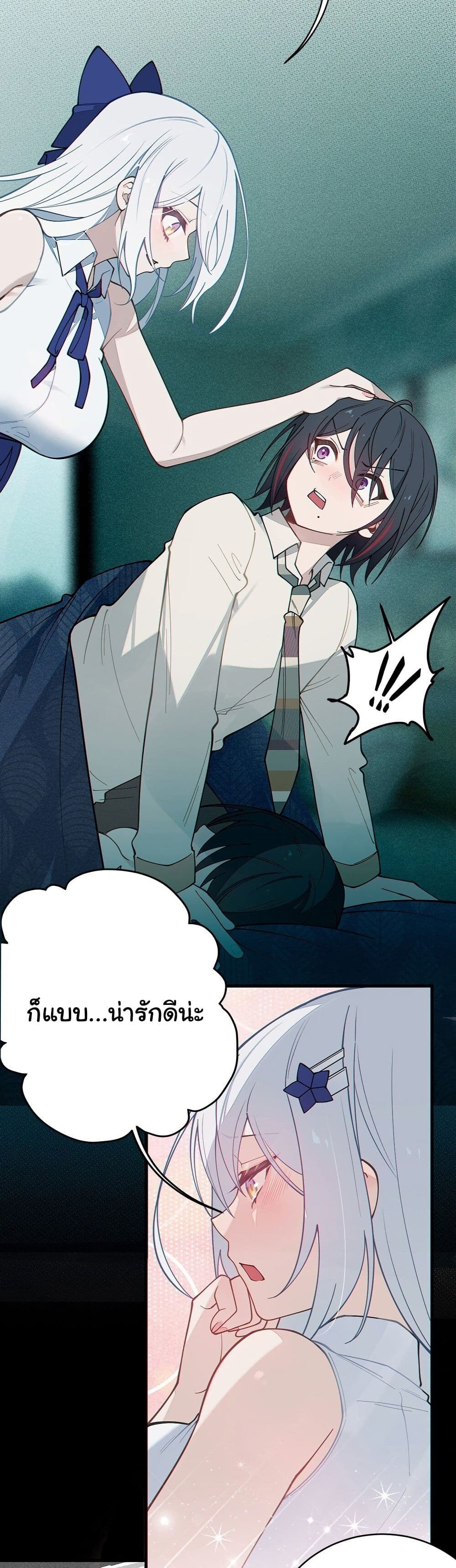 My Skin To Skin Experience With A Sexy Ghost page 9