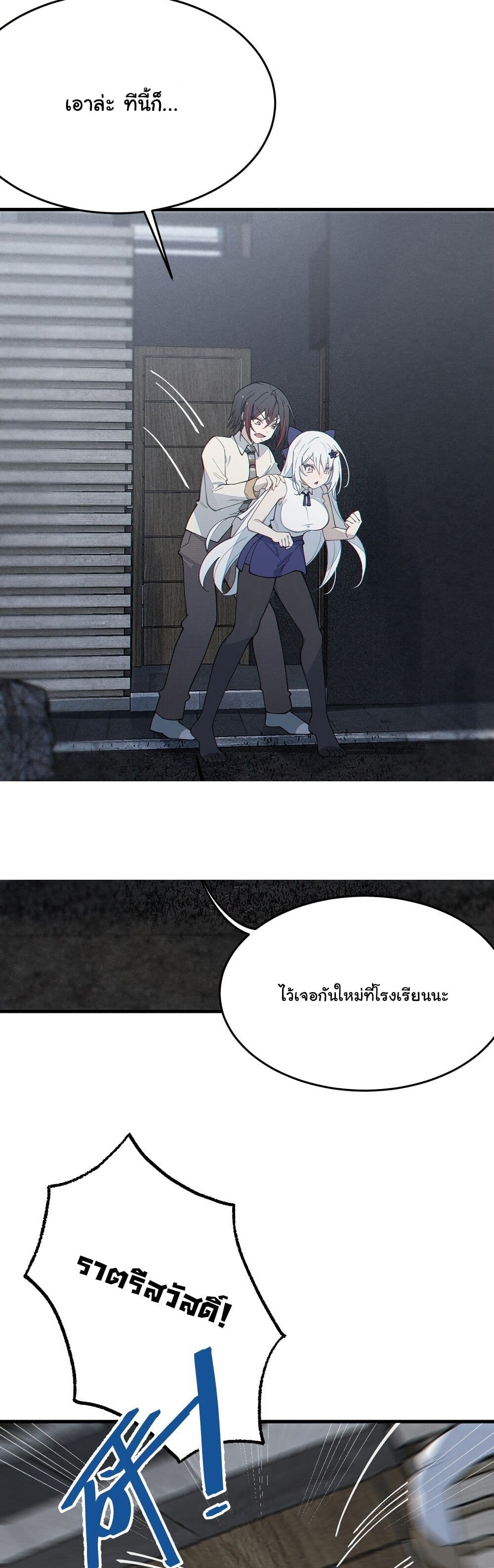 My Skin To Skin Experience With A Sexy Ghost page 8