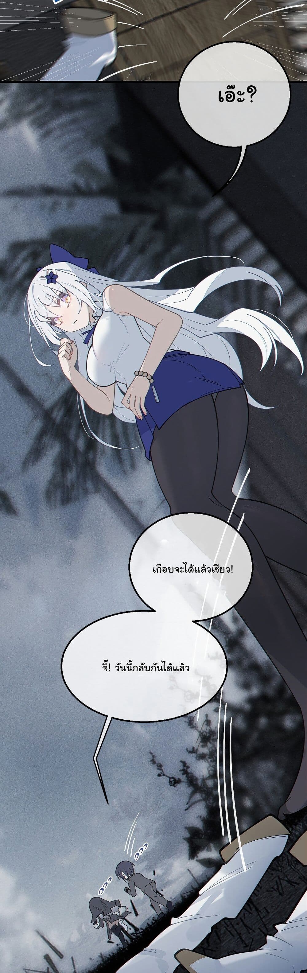 My Skin To Skin Experience With A Sexy Ghost page 9