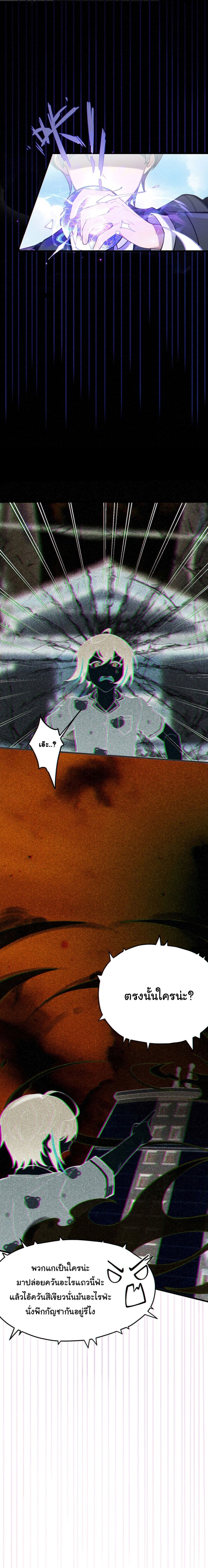 My Skin To Skin Experience With A Sexy Ghost page 5