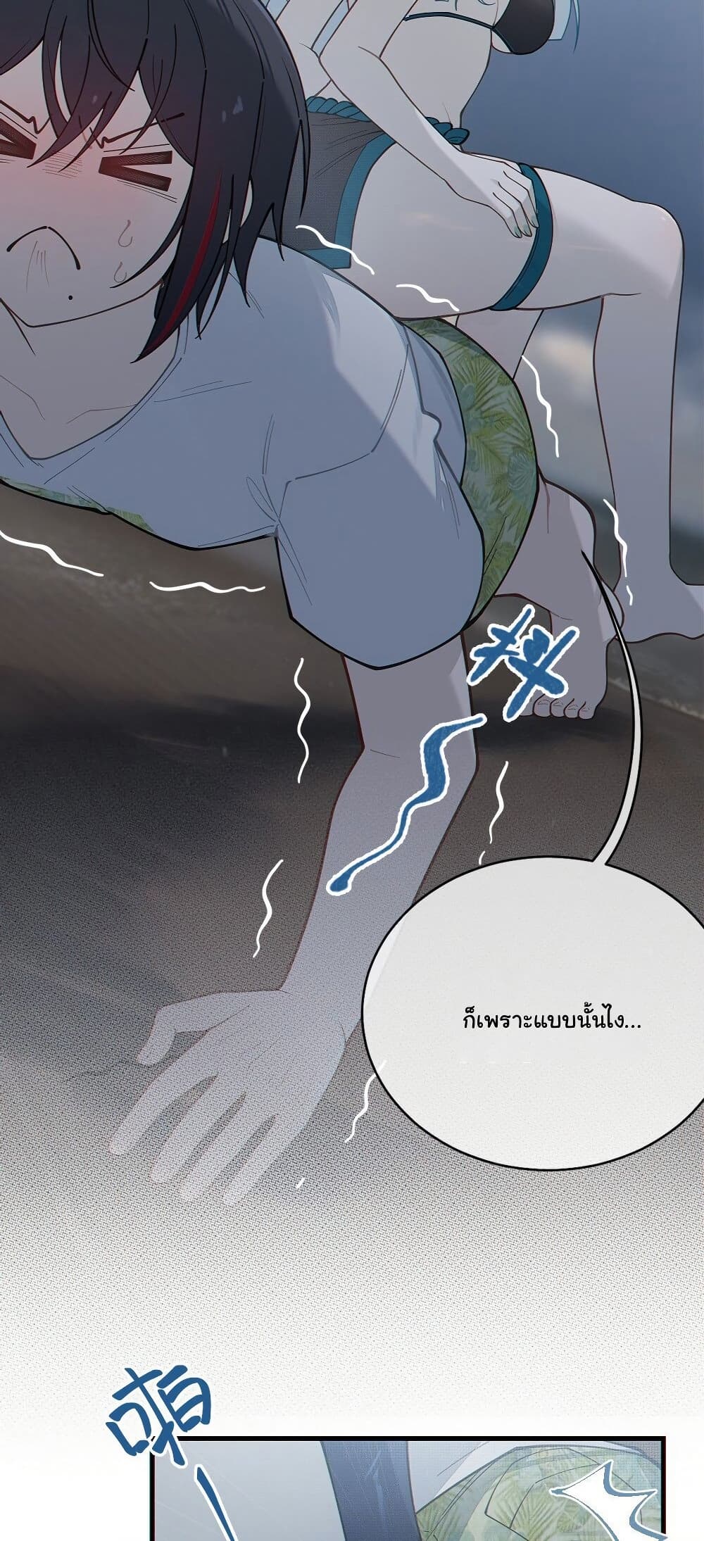 My Skin To Skin Experience With A Sexy Ghost page 4