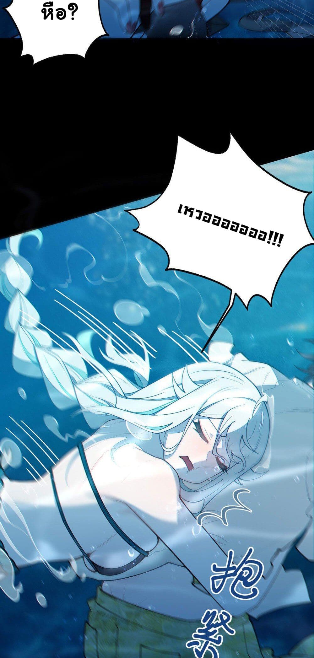 My Skin To Skin Experience With A Sexy Ghost page 5