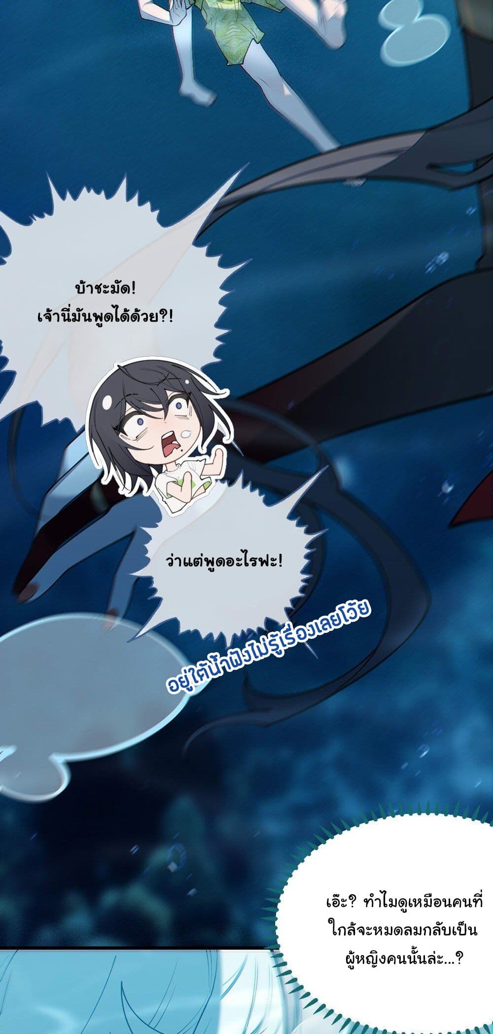 My Skin To Skin Experience With A Sexy Ghost page 9