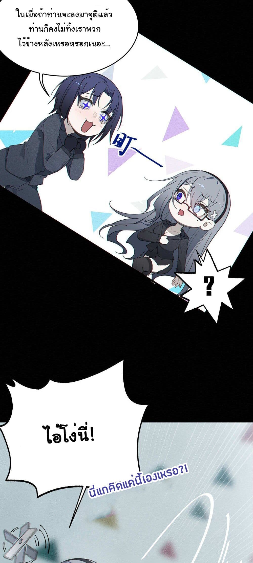 My Skin To Skin Experience With A Sexy Ghost page 8