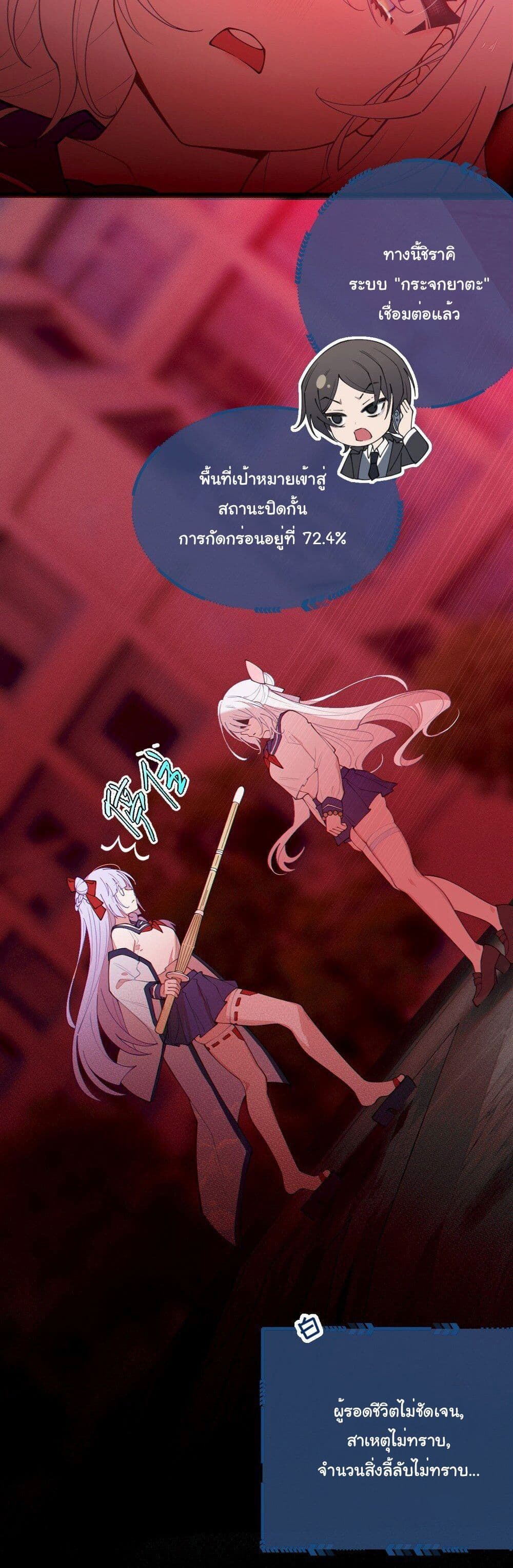 My Skin To Skin Experience With A Sexy Ghost page 6
