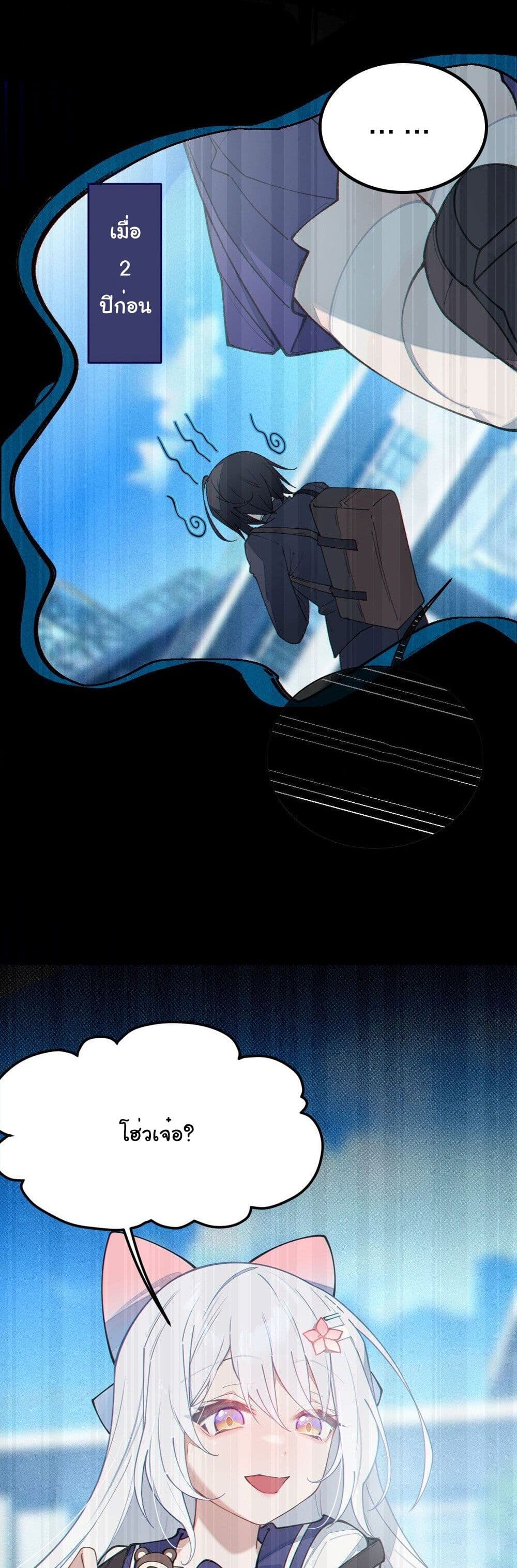 My Skin To Skin Experience With A Sexy Ghost page 10
