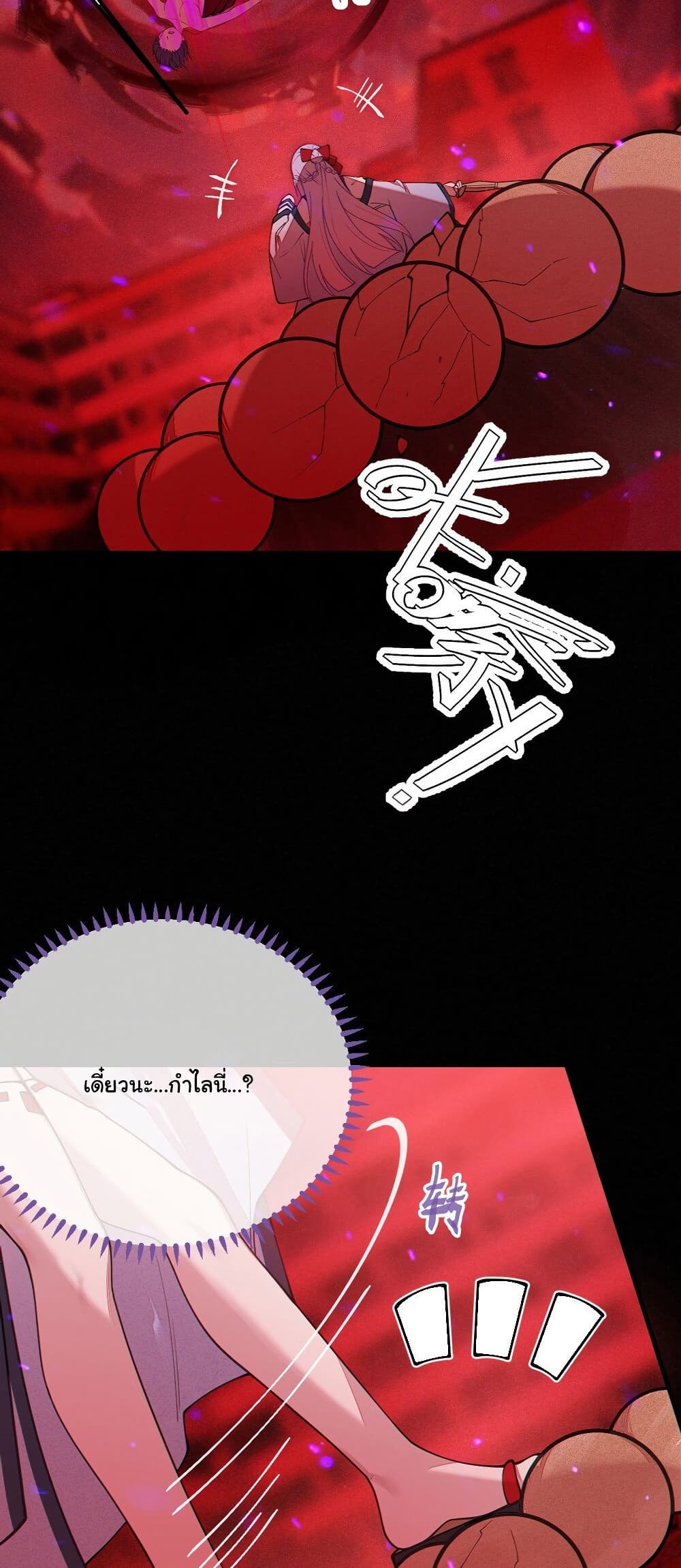 My Skin To Skin Experience With A Sexy Ghost page 9