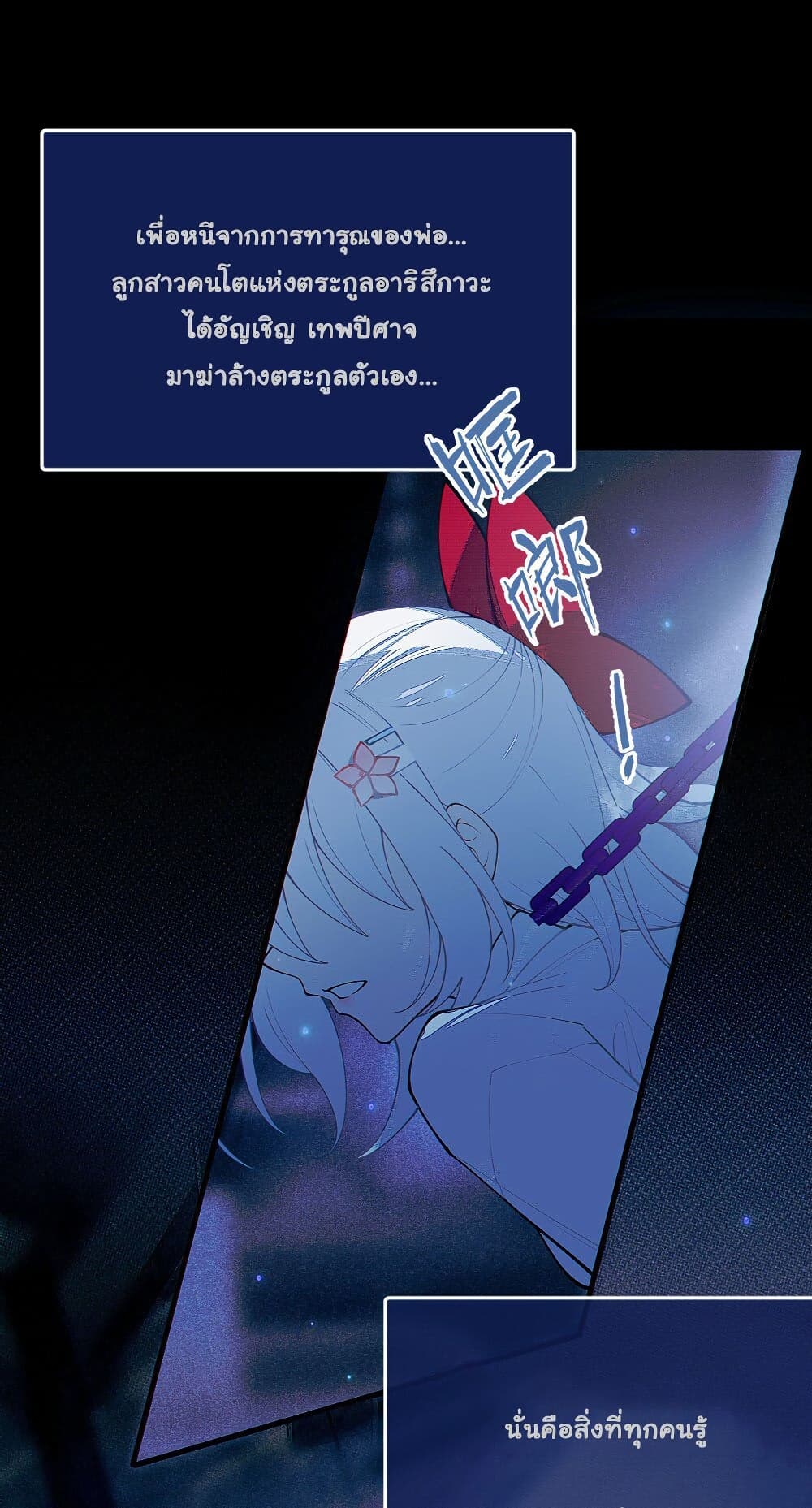 My Skin To Skin Experience With A Sexy Ghost page 3