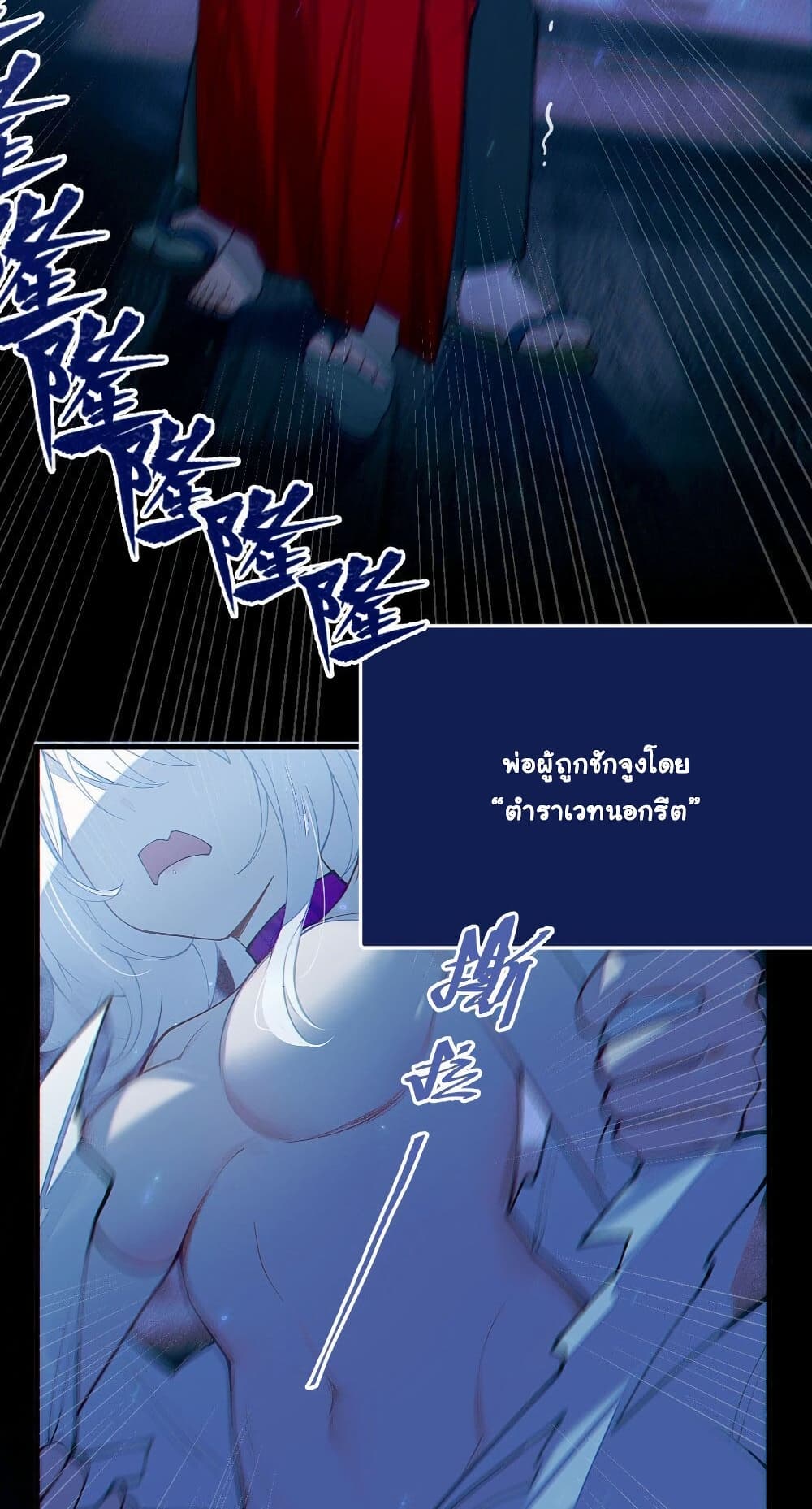 My Skin To Skin Experience With A Sexy Ghost page 7