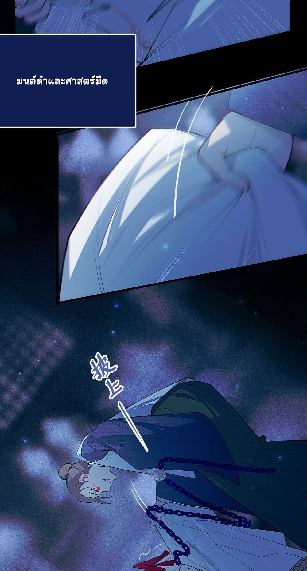 My Skin To Skin Experience With A Sexy Ghost page 8