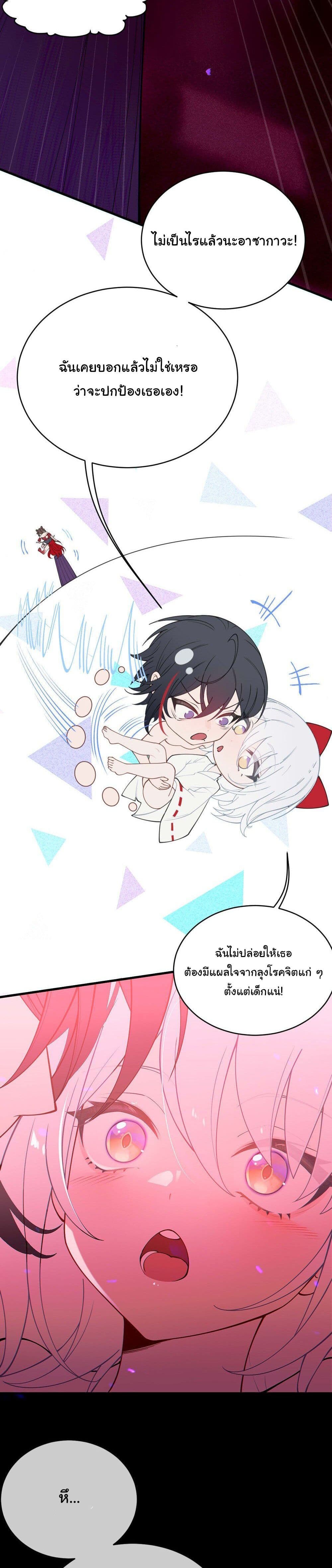 My Skin To Skin Experience With A Sexy Ghost page 10