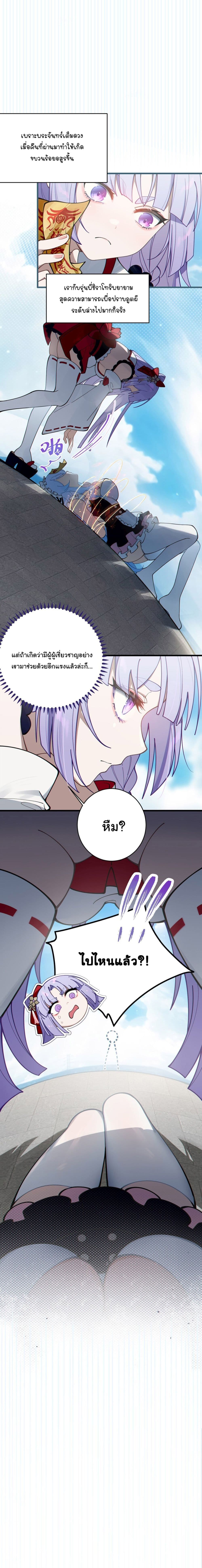 My Skin To Skin Experience With A Sexy Ghost page 4