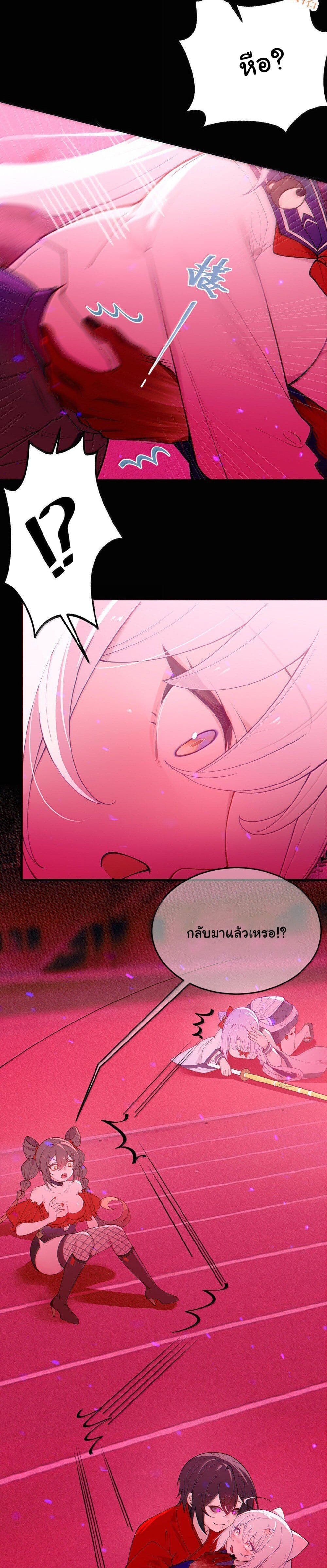 My Skin To Skin Experience With A Sexy Ghost page 8