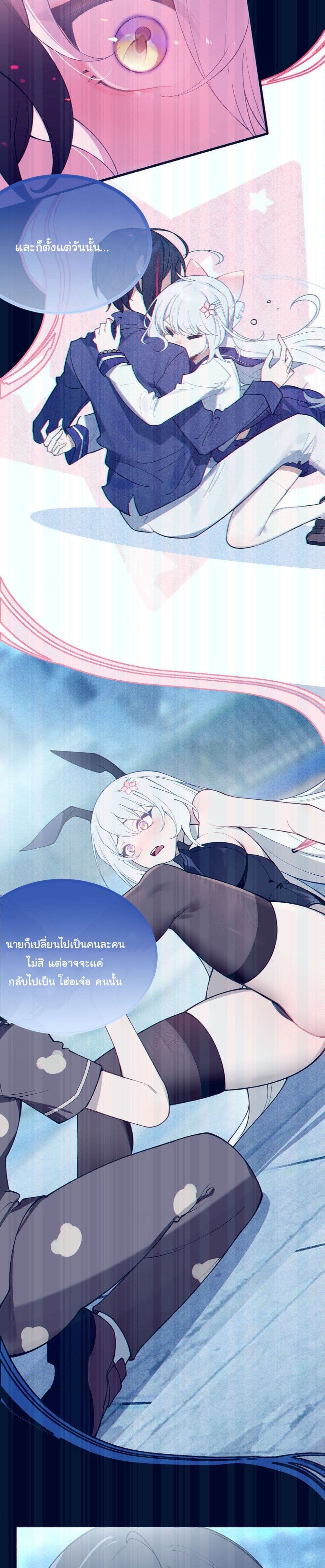 My Skin To Skin Experience With A Sexy Ghost page 5