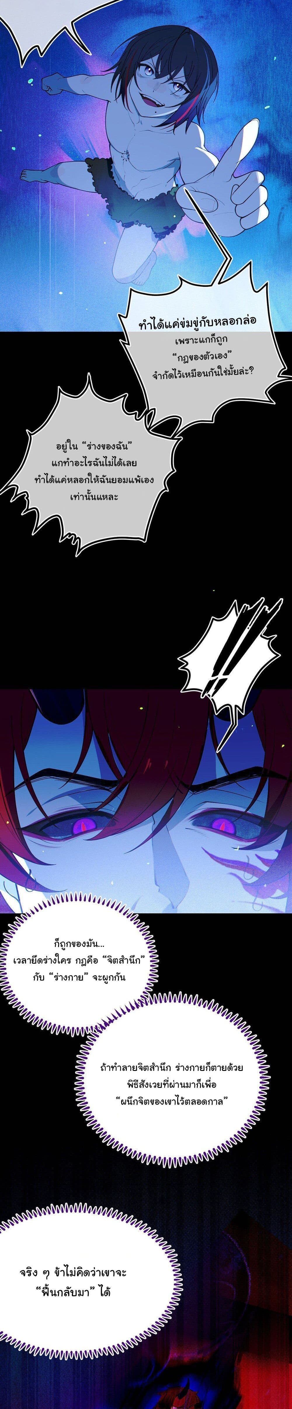 My Skin To Skin Experience With A Sexy Ghost page 6
