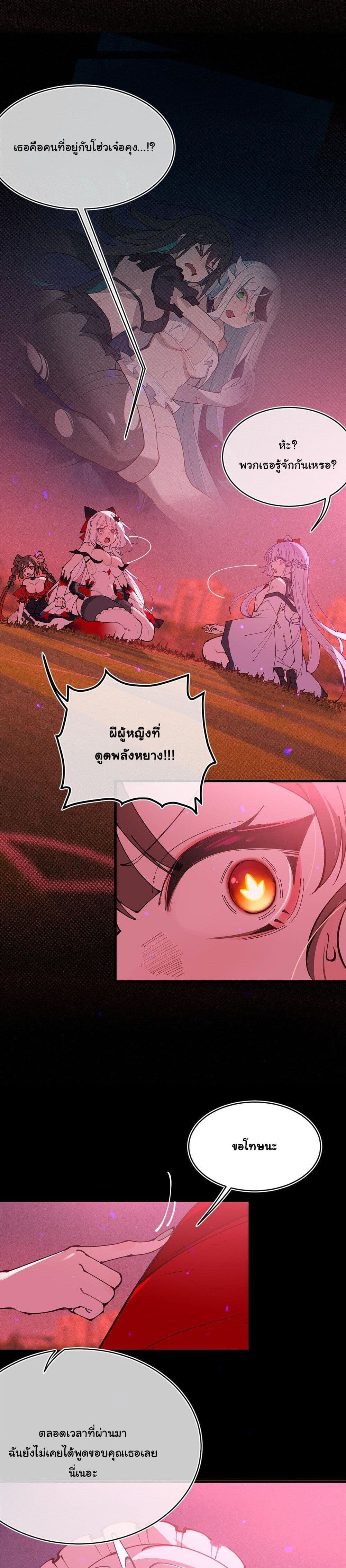 My Skin To Skin Experience With A Sexy Ghost page 6