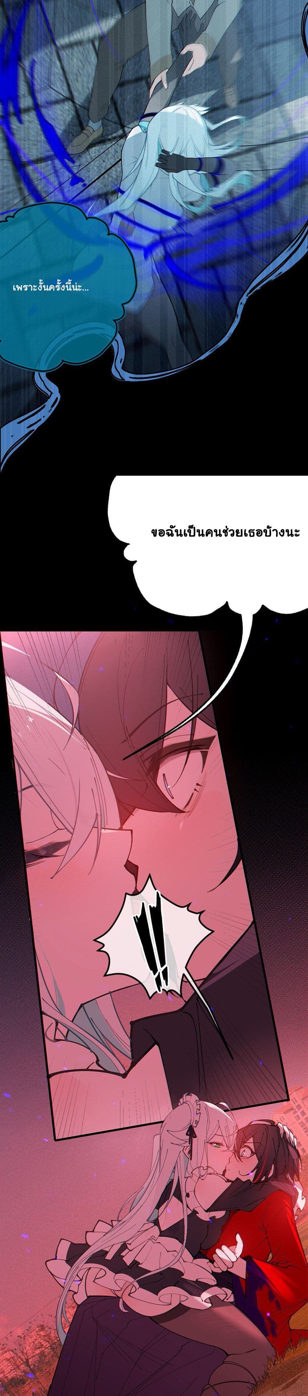 My Skin To Skin Experience With A Sexy Ghost page 8