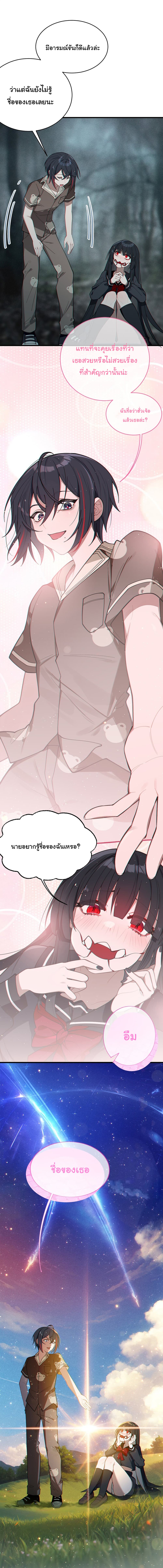 My Skin To Skin Experience With A Sexy Ghost page 8