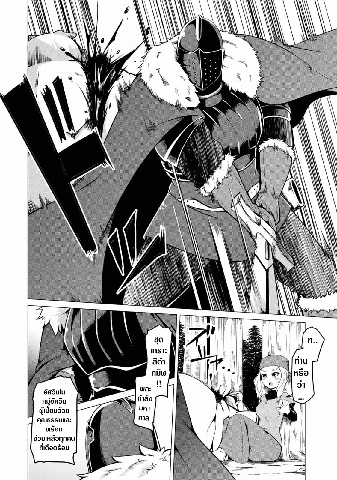 My Slave is Way Too Cheerful page 2