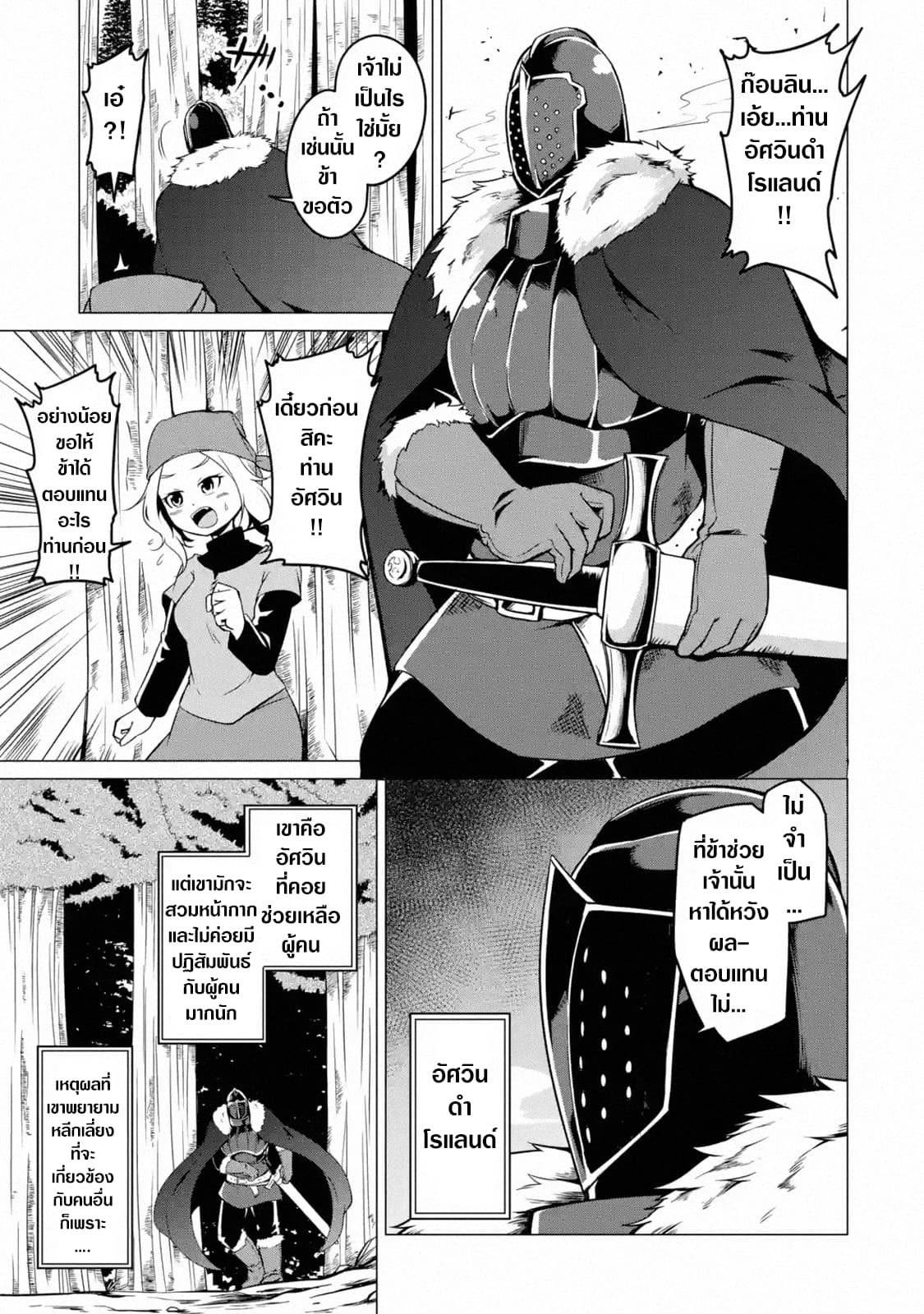 My Slave is Way Too Cheerful page 3