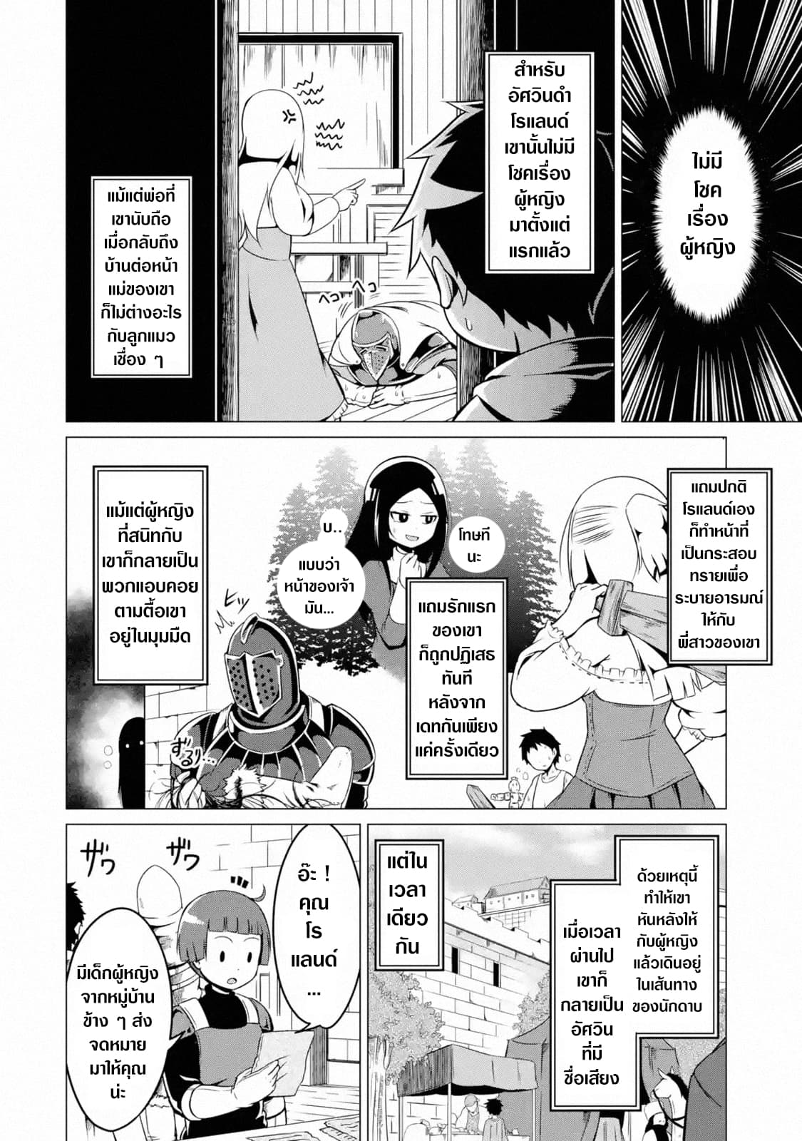 My Slave is Way Too Cheerful page 6