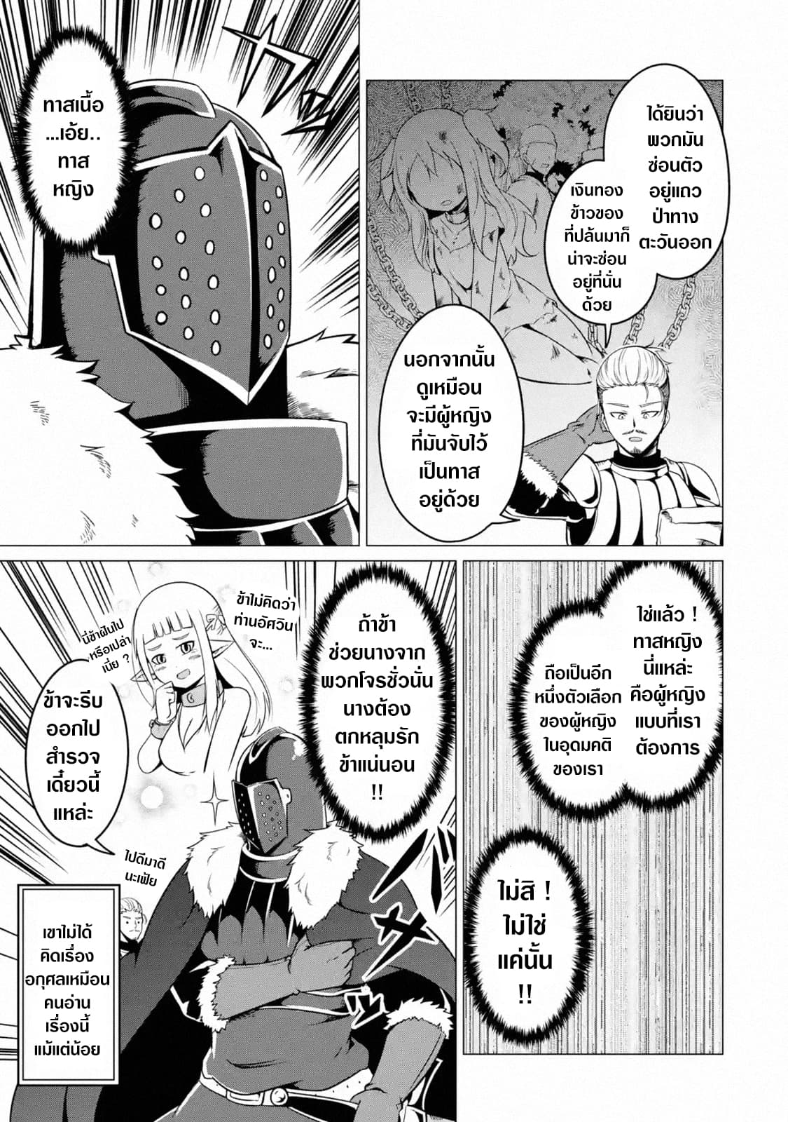 My Slave is Way Too Cheerful page 9