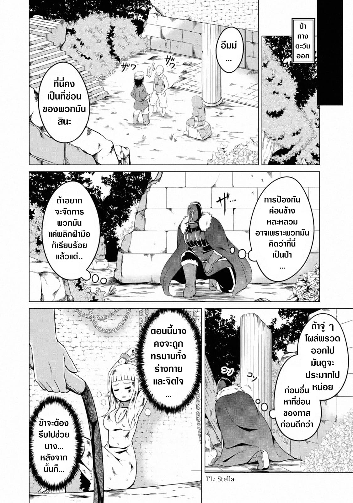 My Slave is Way Too Cheerful page 10