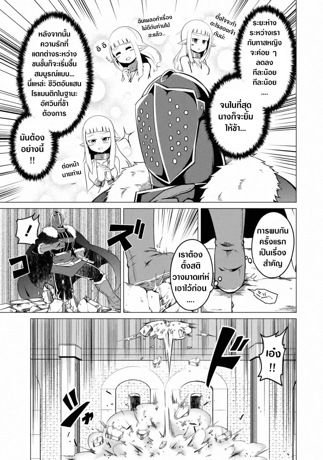 My Slave is Way Too Cheerful page 11