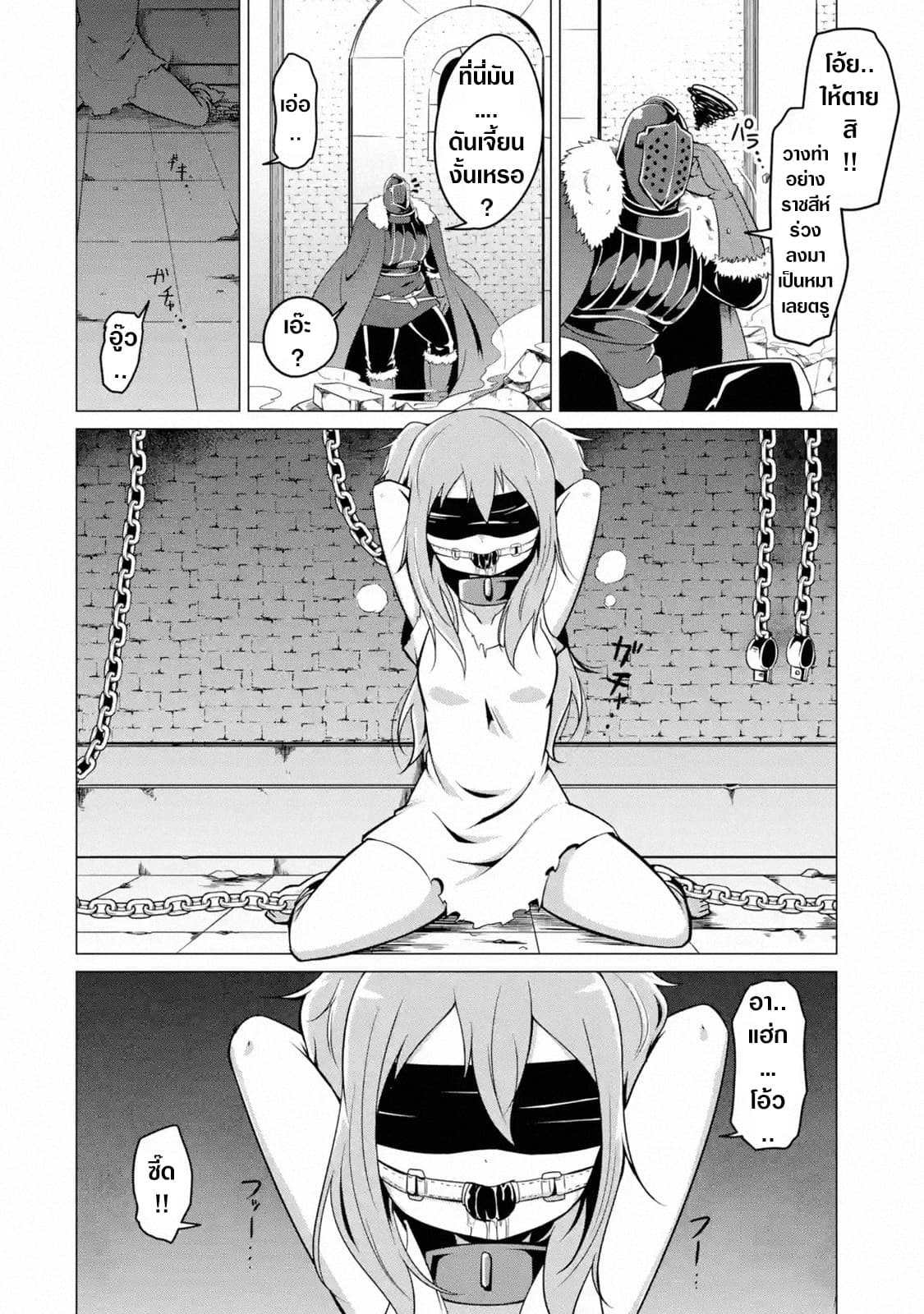 My Slave is Way Too Cheerful page 12