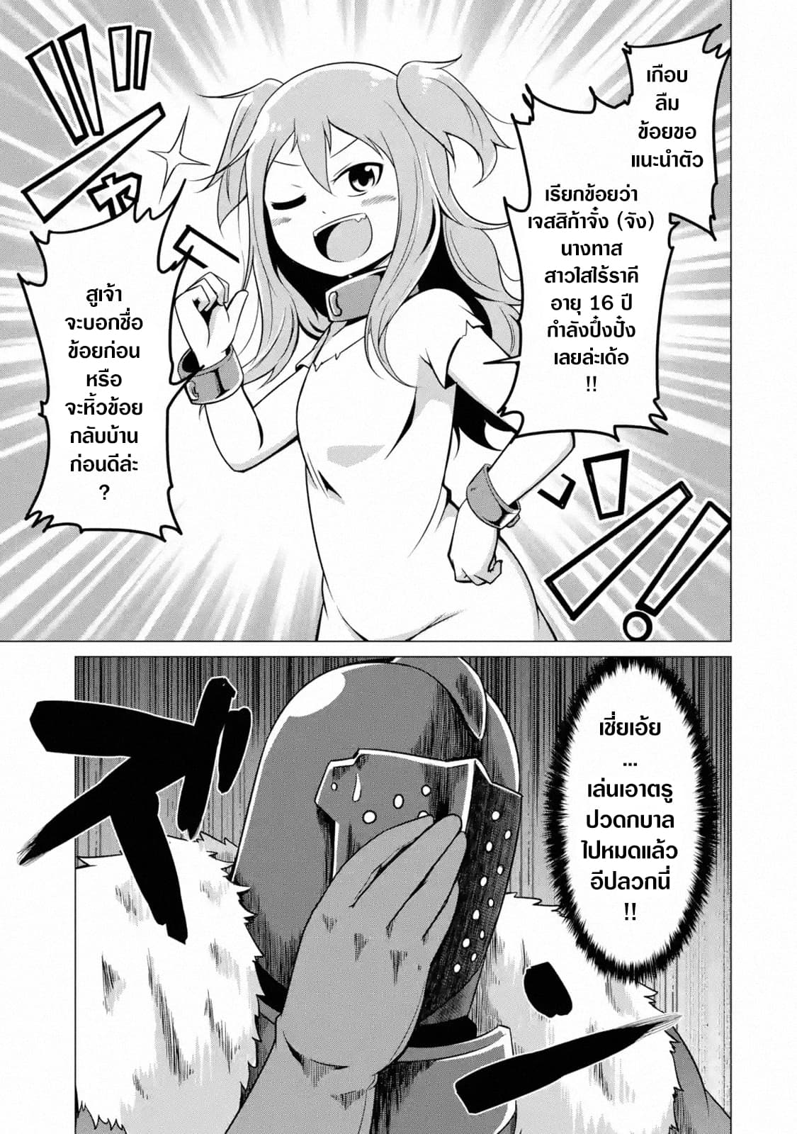 My Slave is Way Too Cheerful page 15