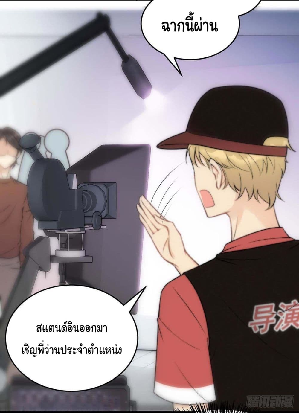 My Son is A Top Idol page 4