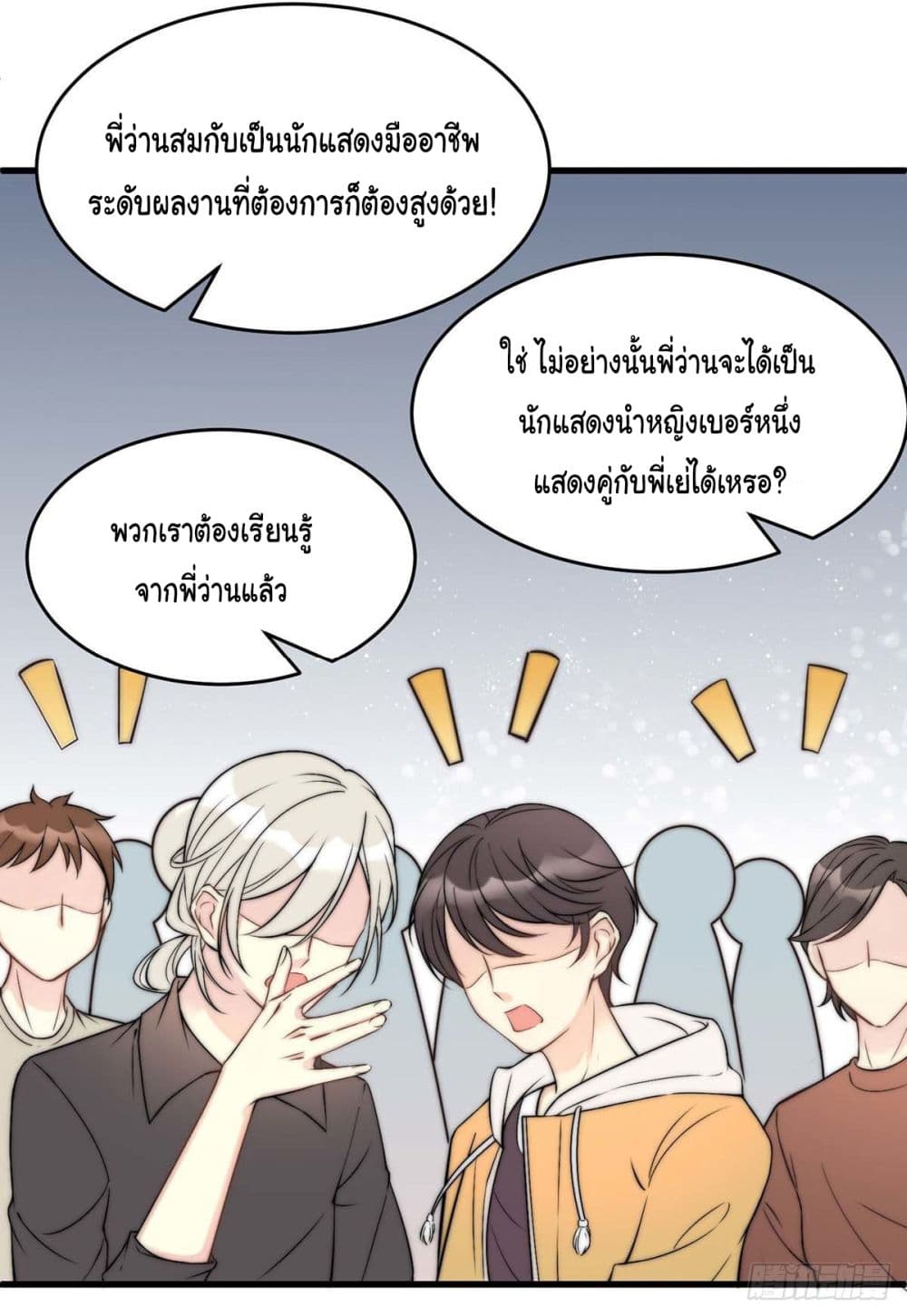 My Son is A Top Idol page 8