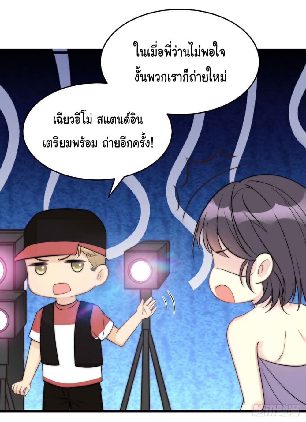 My Son is A Top Idol page 10