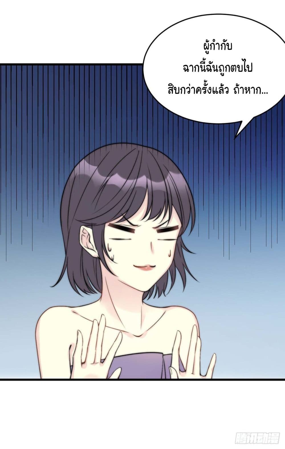 My Son is A Top Idol page 11