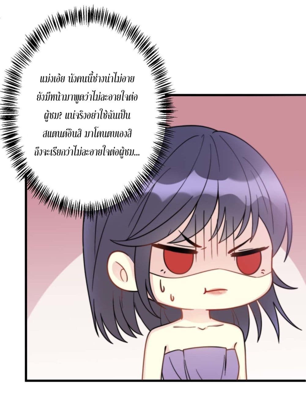 My Son is A Top Idol page 13