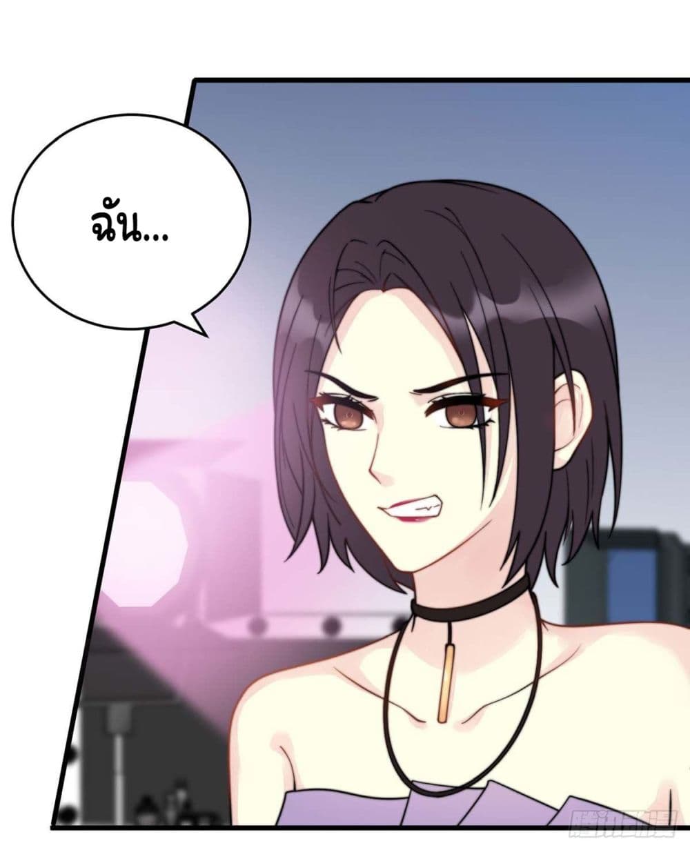 My Son is A Top Idol page 16